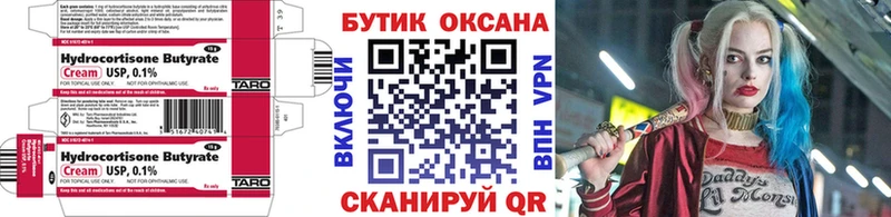 Бутират жидкий экстази Нея