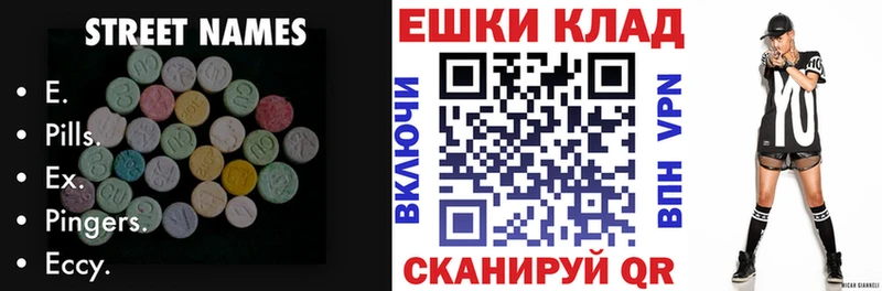 Ecstasy Punisher  закладки  Нея 