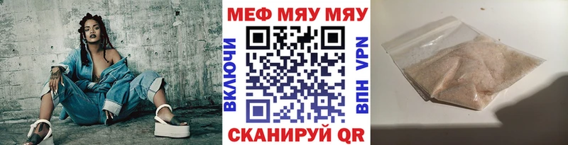 Мефедрон мяу мяу  Нея 